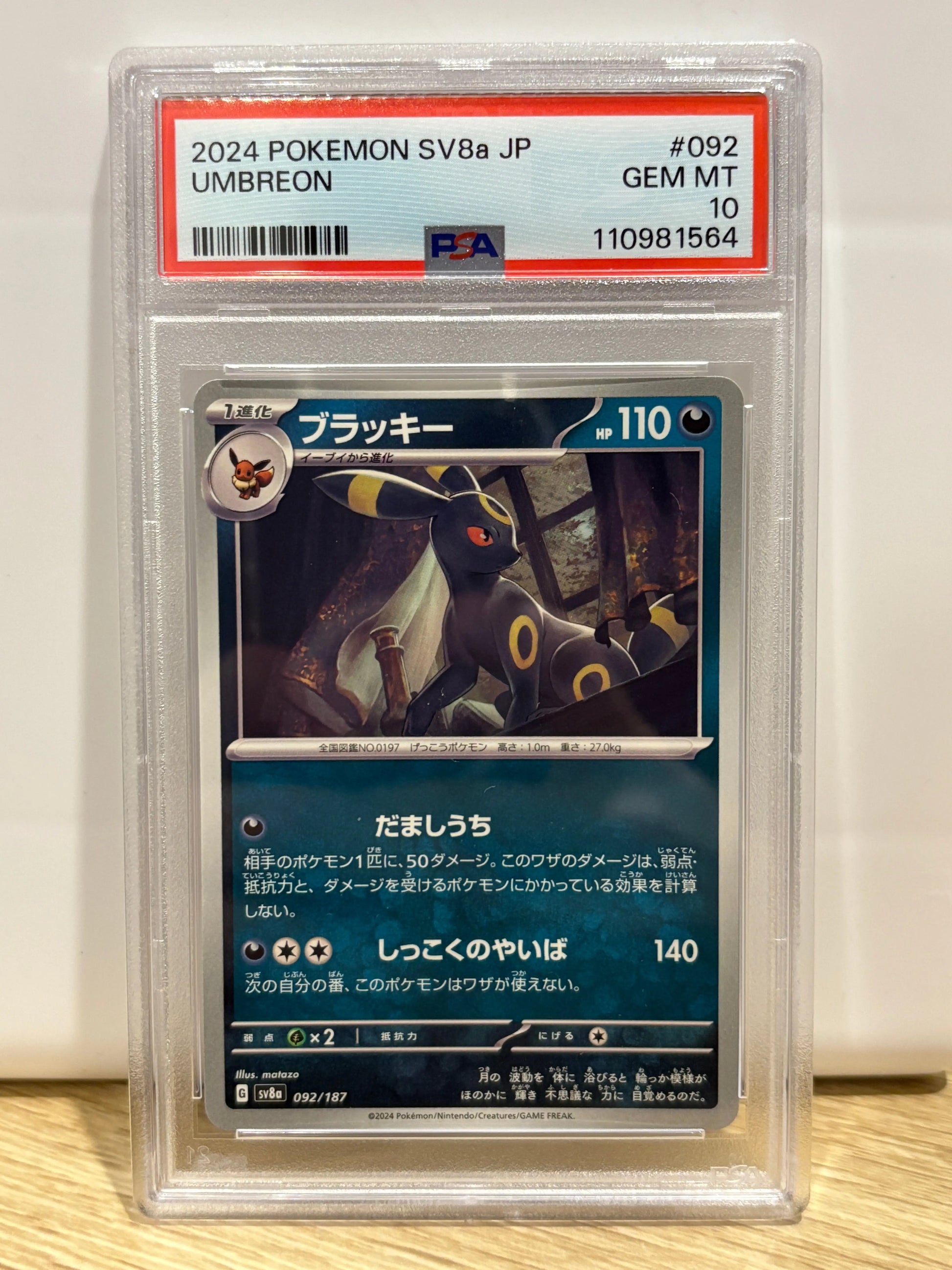 2024 Pokemon SV8a Japanese Umbreon 092/187 PSA 10 GEM MINT (1) FRENLY BRICKS - Open 7 Days