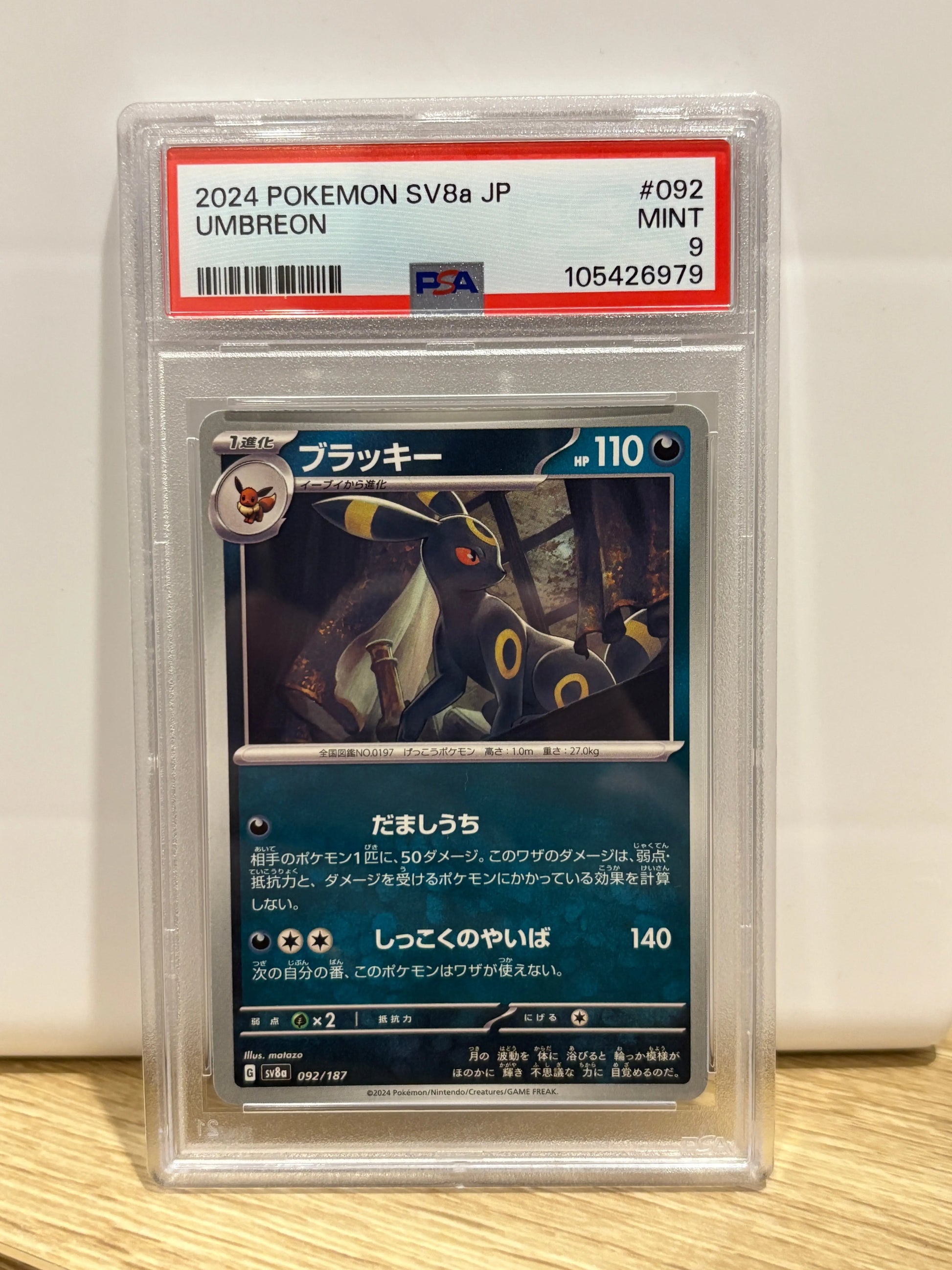 2024 Pokemon SV8a Japanese Umbreon 092/187 PSA 9 MINT FRENLY BRICKS - Open 7 Days