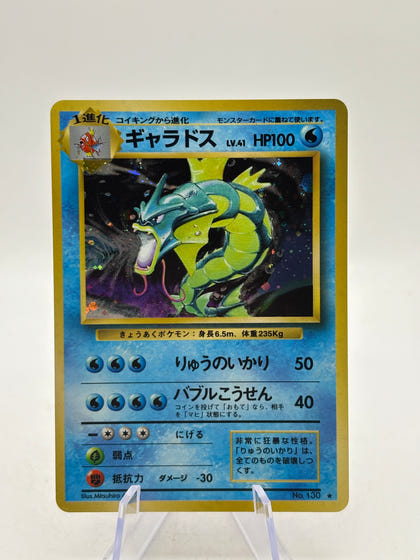 Pokemon TCG Japanese Base Set - Gyarados No. 130 Rare Holo LP