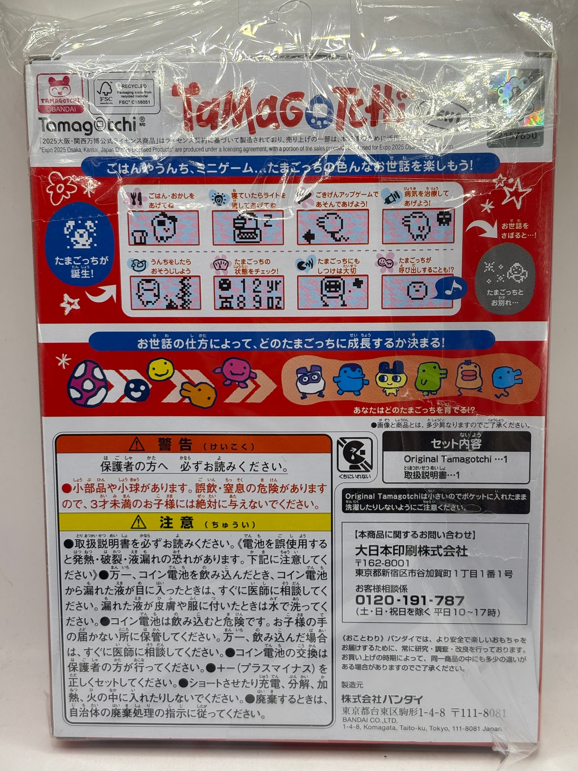Bandai Tamagotchi GEN1 Osaka Kansai Expo 2025 Official Limited Edition Japan New image 2 image 2