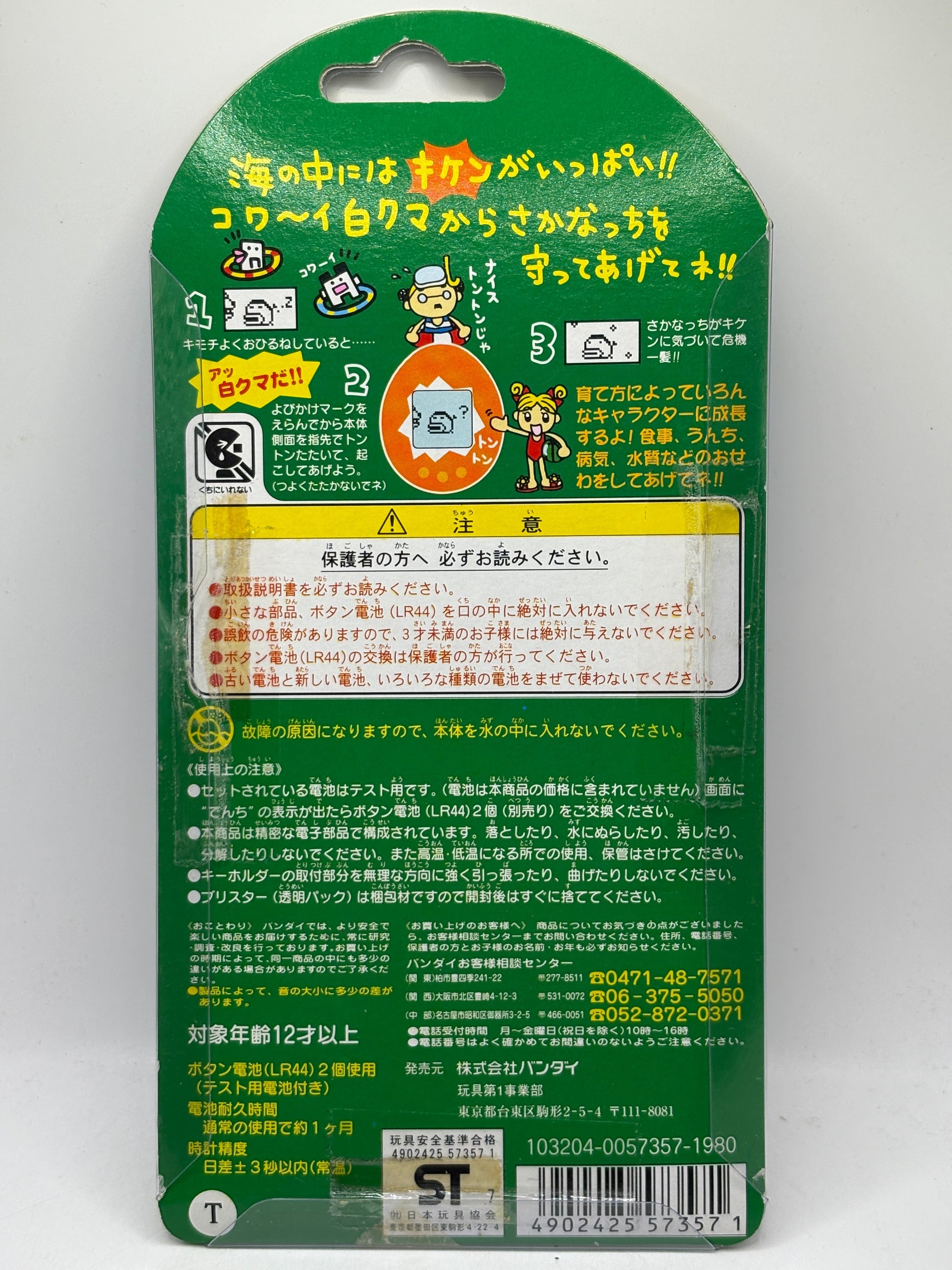 BANDAI Tamagotchi Ocean Virtual Pet Umi de Hakken Clear From JAPAN NEW image 2 image 2