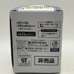 Saitama Seibu Lions Irekomi-kun 40th Anniversary Version Professional Baseball FRENLY BRICKS - Open 7 Days