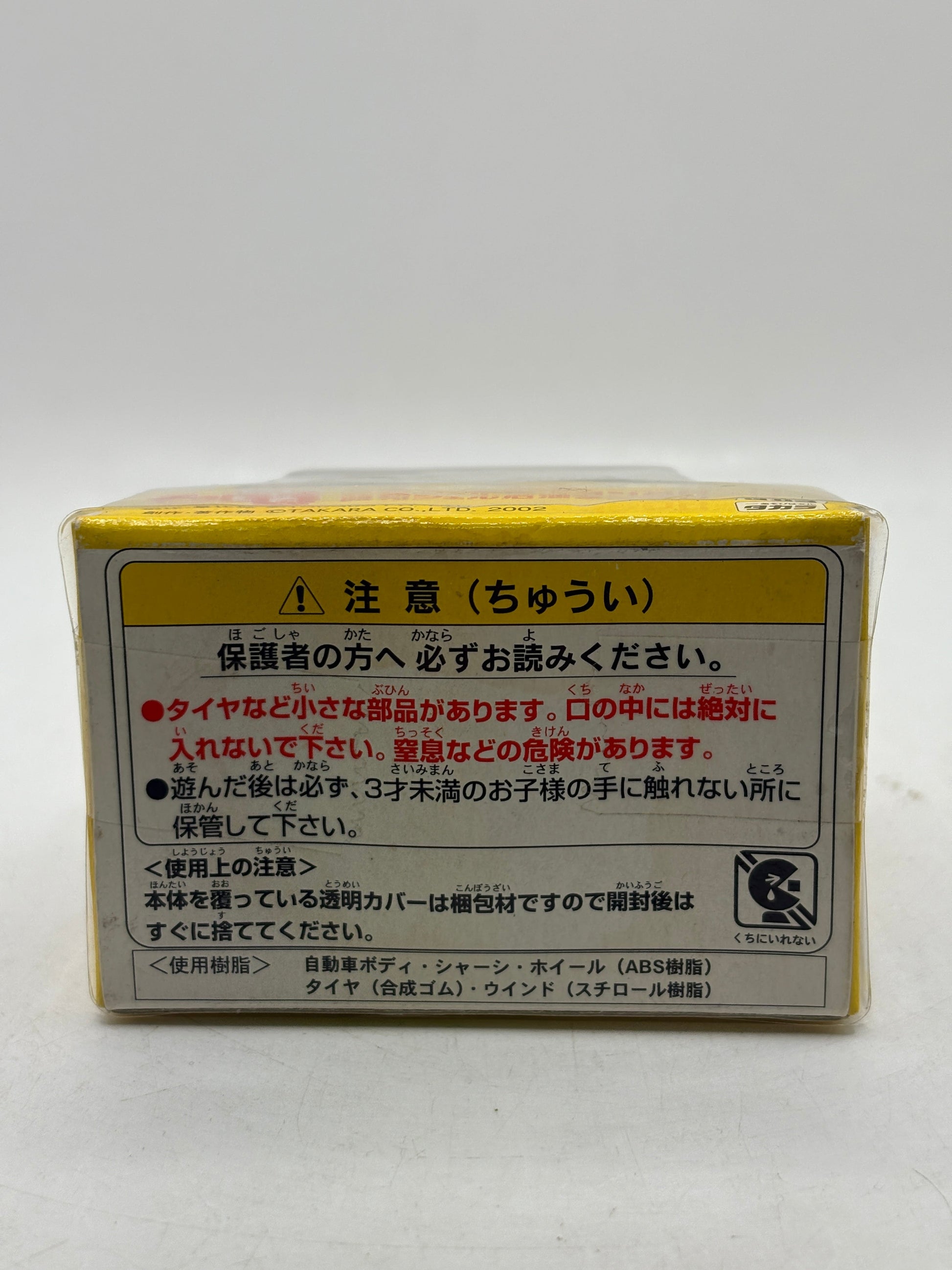 Choro Q Showa Shell Oil Tanker Truck Factory Sealed Brandnew With Orig Packaging FRENLY BRICKS - Open 7 Days