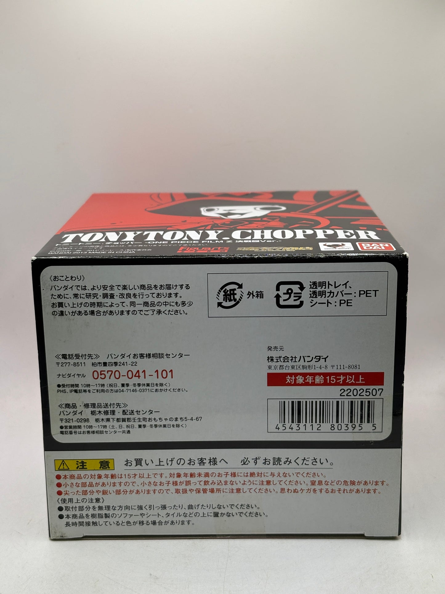 Figure Figuarts Zero Tony Chopper -One Piece Film Z Battle Uniform Ver. FRENLY BRICKS - Open 7 Days
