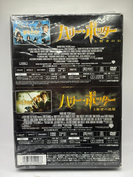 Japanese Harry Potter DVD Twin Pack Special Edition FRENLY BRICKS - Open 7 Days