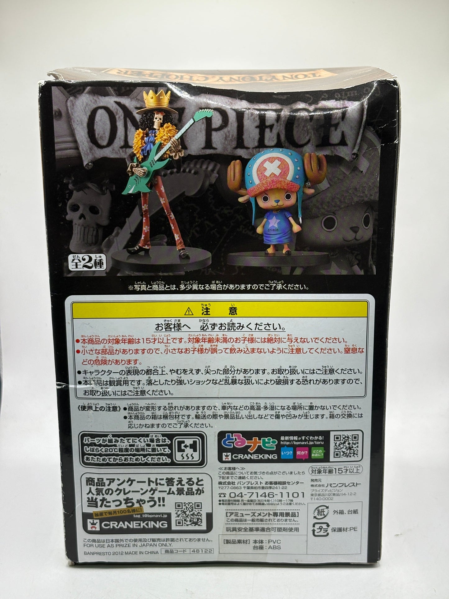 Banpresto One Piece DXF THE GRANDLINE MEN vol.14 Tony Tony Chopper FRENLY BRICKS - Open 7 Days