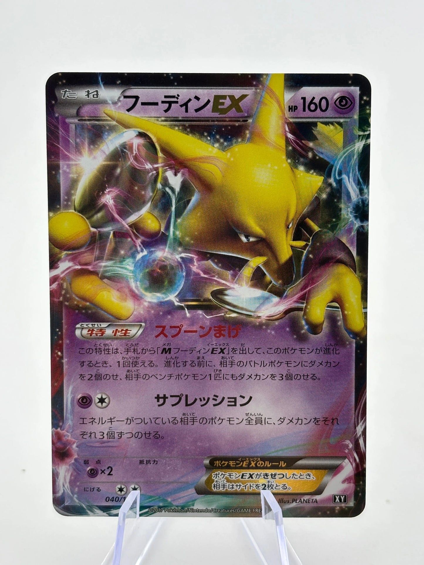 Pokemon TCG Japanese Best of XY - Alakazam EX 040/171 LP FRENLY BRICKS - Open 7 Days