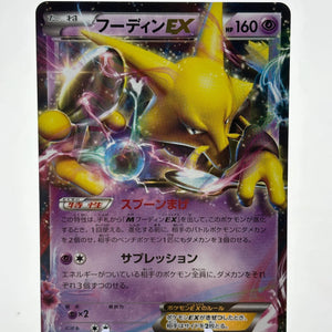 Pokemon TCG Japanese Best of XY - Alakazam EX 040/171 LP FRENLY BRICKS - Open 7 Days