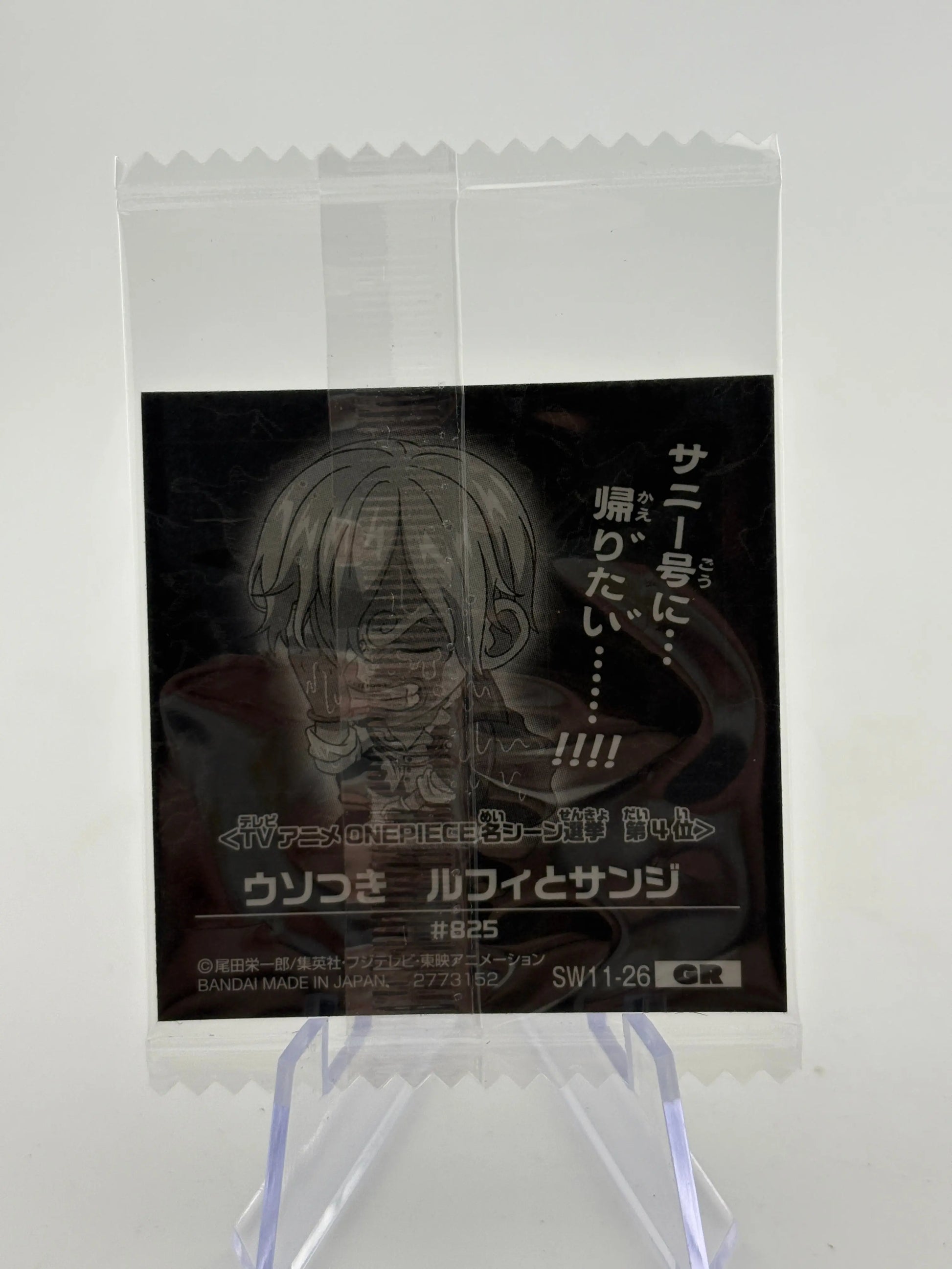 M1256 Sanji Best Scene #4 GR Holo Japanese One Piece Wafer Sticker Sealed FRENLY BRICKS - Open 7 Days