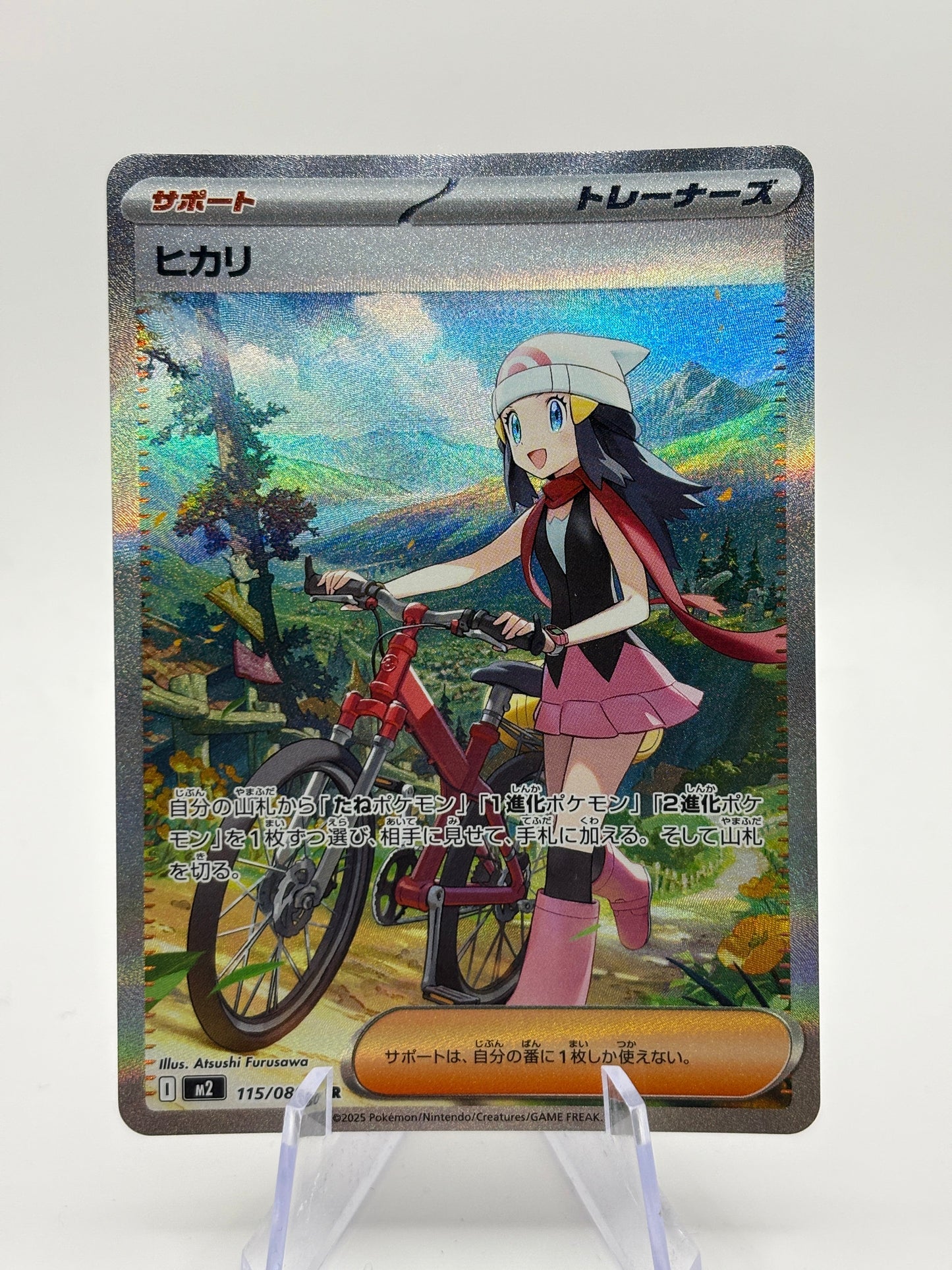 Pokemon TCG Dawn 115/080  Japanese Inferno X SAR NM FRENLY BRICKS - Open 7 Days