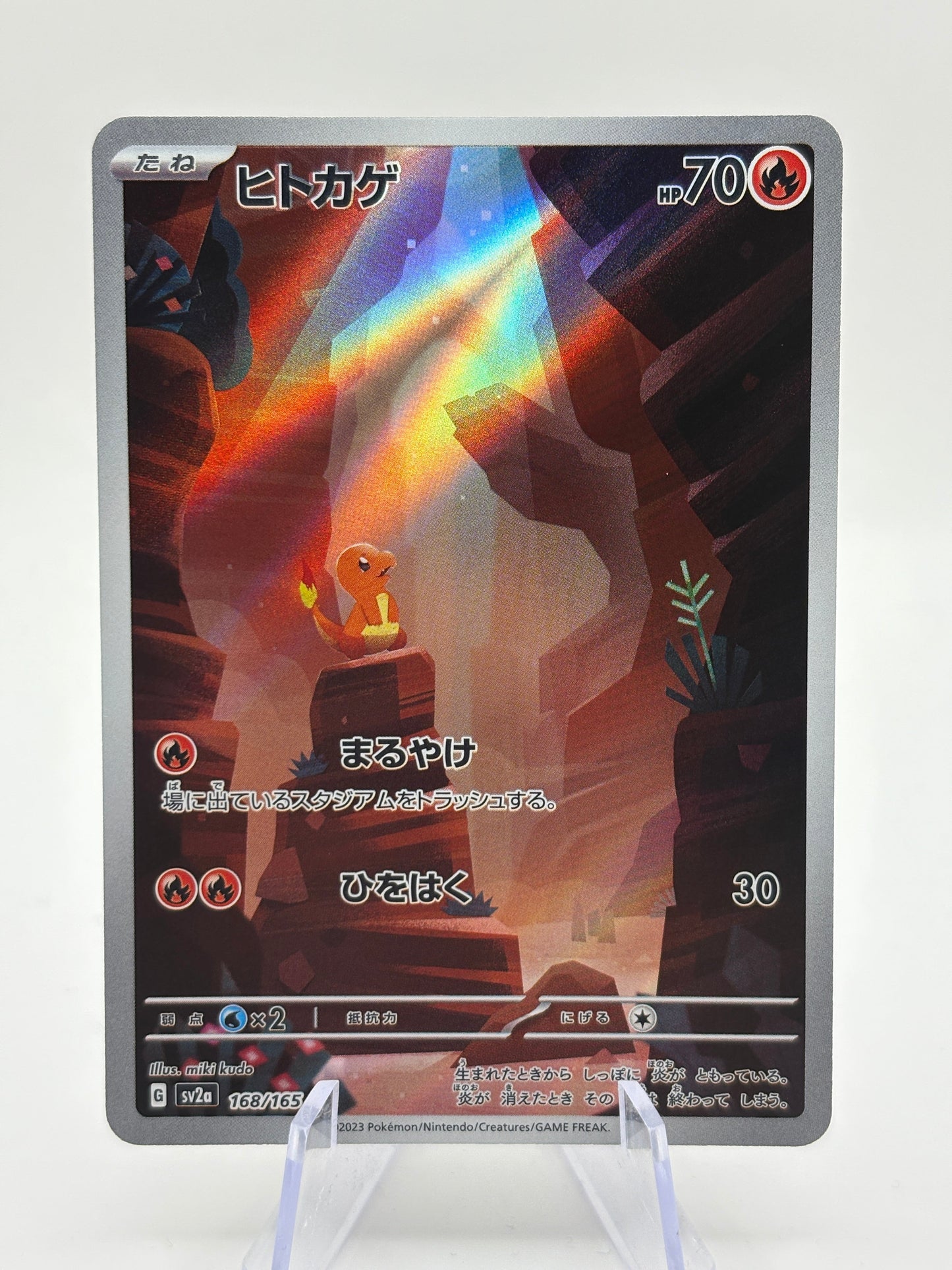 Pokemon TCG SV2A Japanese - Charmander 168/165 AR Full Art NM FRENLY BRICKS - Open 7 Days