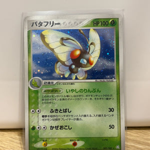 Butterfree 003/082 Holo Pokemon Japanese Flight of Legends NM FRENLY BRICKS - Open 7 Days