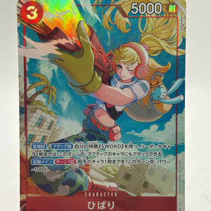One Piece TCG - Hibari EB03-008 Heroines Japanese R* Alt Art NM FRENLY BRICKS - Open 7 Days