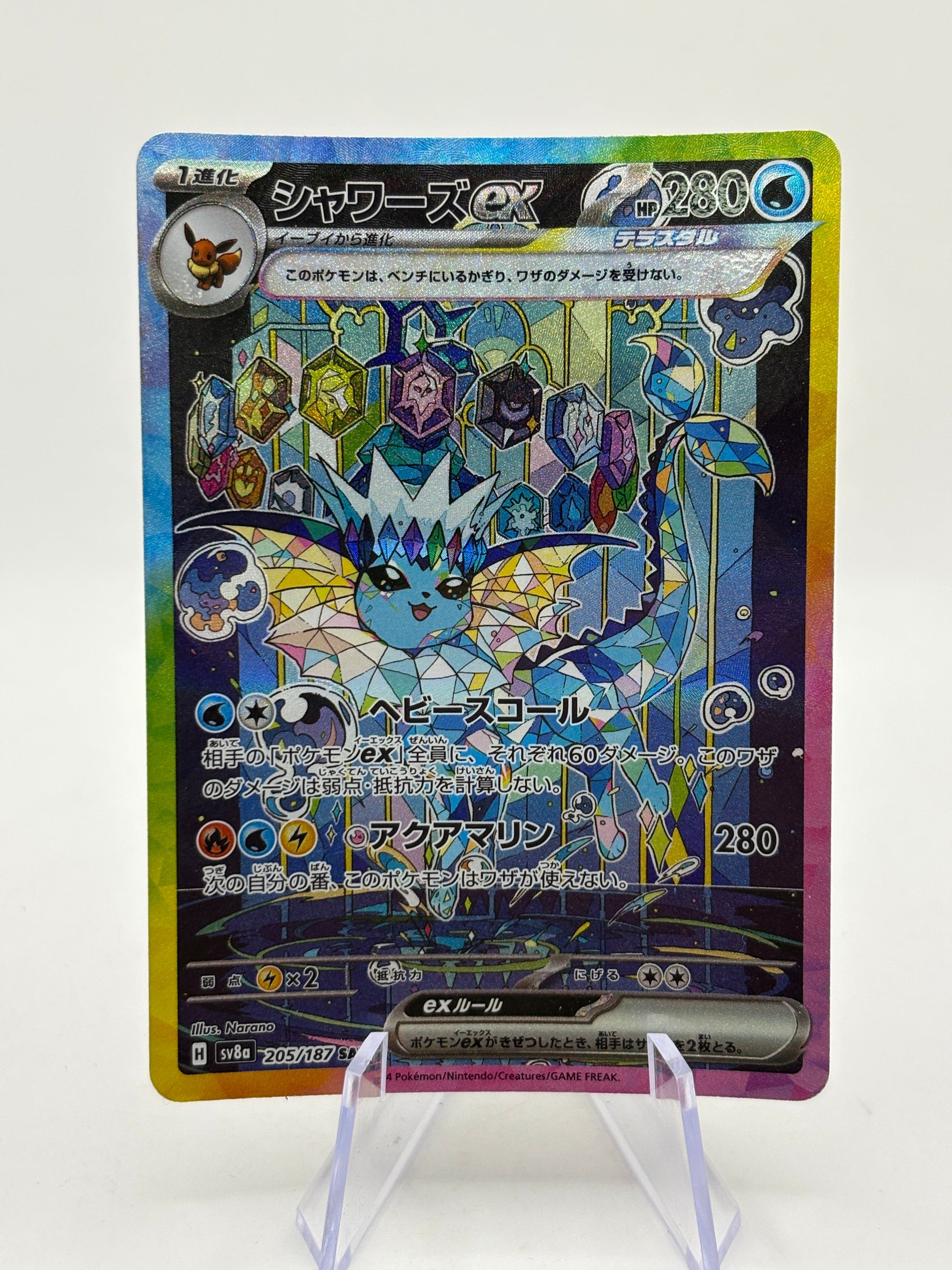 Pokemon TCG Terrestrial Festival - Vaporeon EX 205/187 SAR Japanese LP * Bend FRENLY BRICKS - Open 7 Days