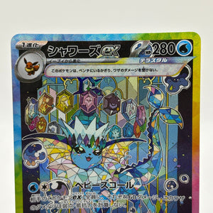 Pokemon TCG Terrestrial Festival - Vaporeon EX 205/187 SAR Japanese LP * Bend FRENLY BRICKS - Open 7 Days