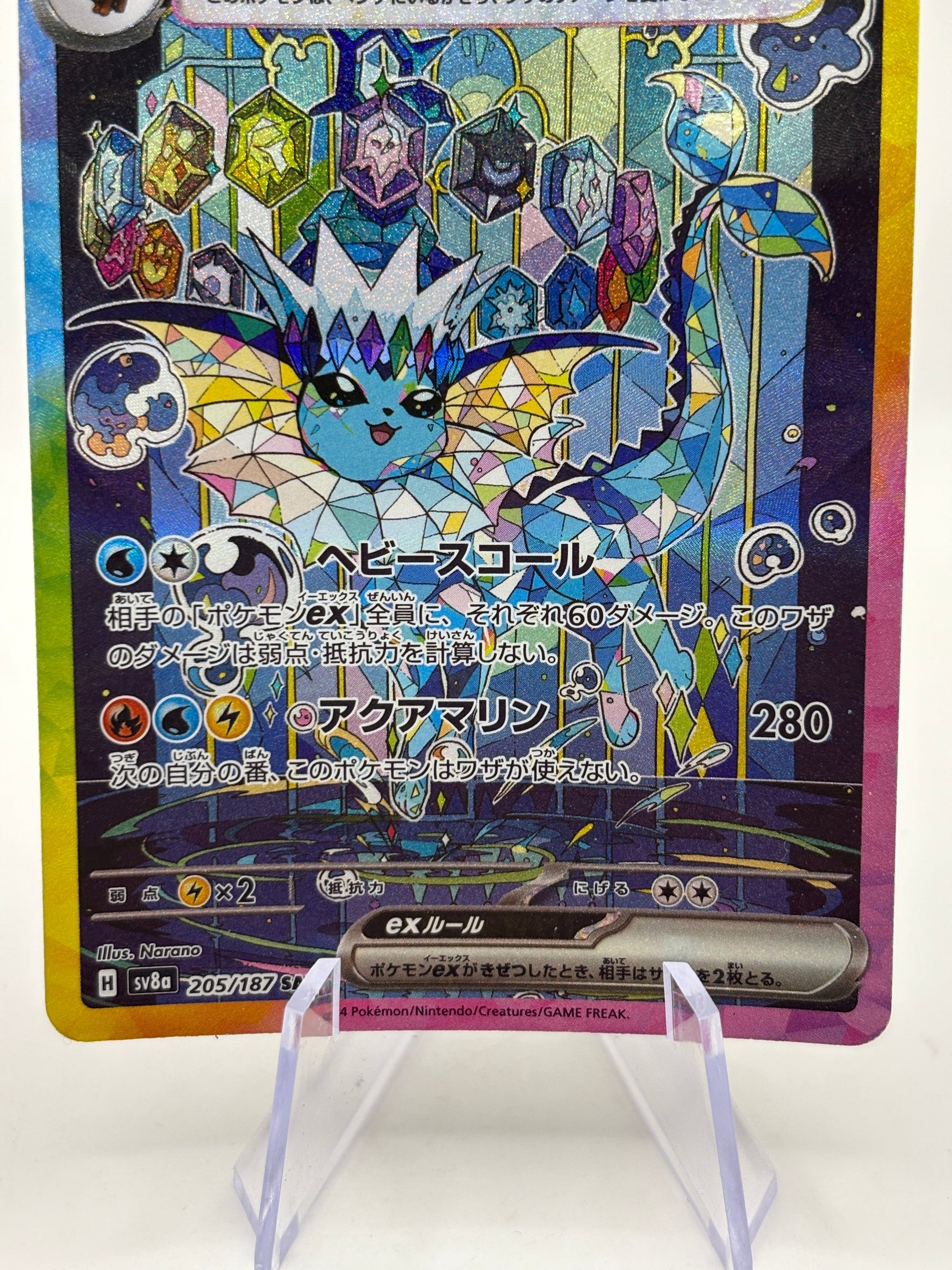 Pokemon TCG Terrestrial Festival - Vaporeon EX 205/187 SAR Japanese LP * Bend FRENLY BRICKS - Open 7 Days