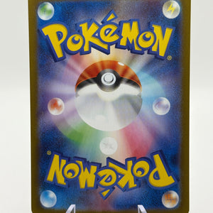 Pokemon TCG Terrestrial Festival - Vaporeon EX 205/187 SAR Japanese LP * Bend FRENLY BRICKS - Open 7 Days