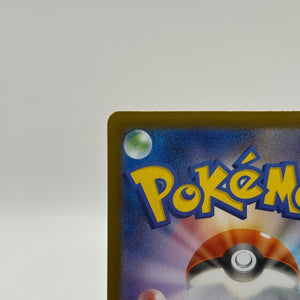 Pokemon TCG Terrestrial Festival - Vaporeon EX 205/187 SAR Japanese LP * Bend FRENLY BRICKS - Open 7 Days