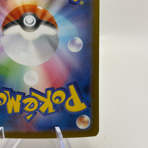 Pokemon TCG Terrestrial Festival - Vaporeon EX 205/187 SAR Japanese LP * Bend FRENLY BRICKS - Open 7 Days