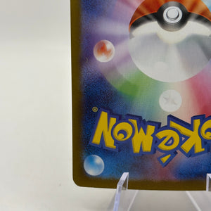 Pokemon TCG Terrestrial Festival - Vaporeon EX 205/187 SAR Japanese LP * Bend FRENLY BRICKS - Open 7 Days