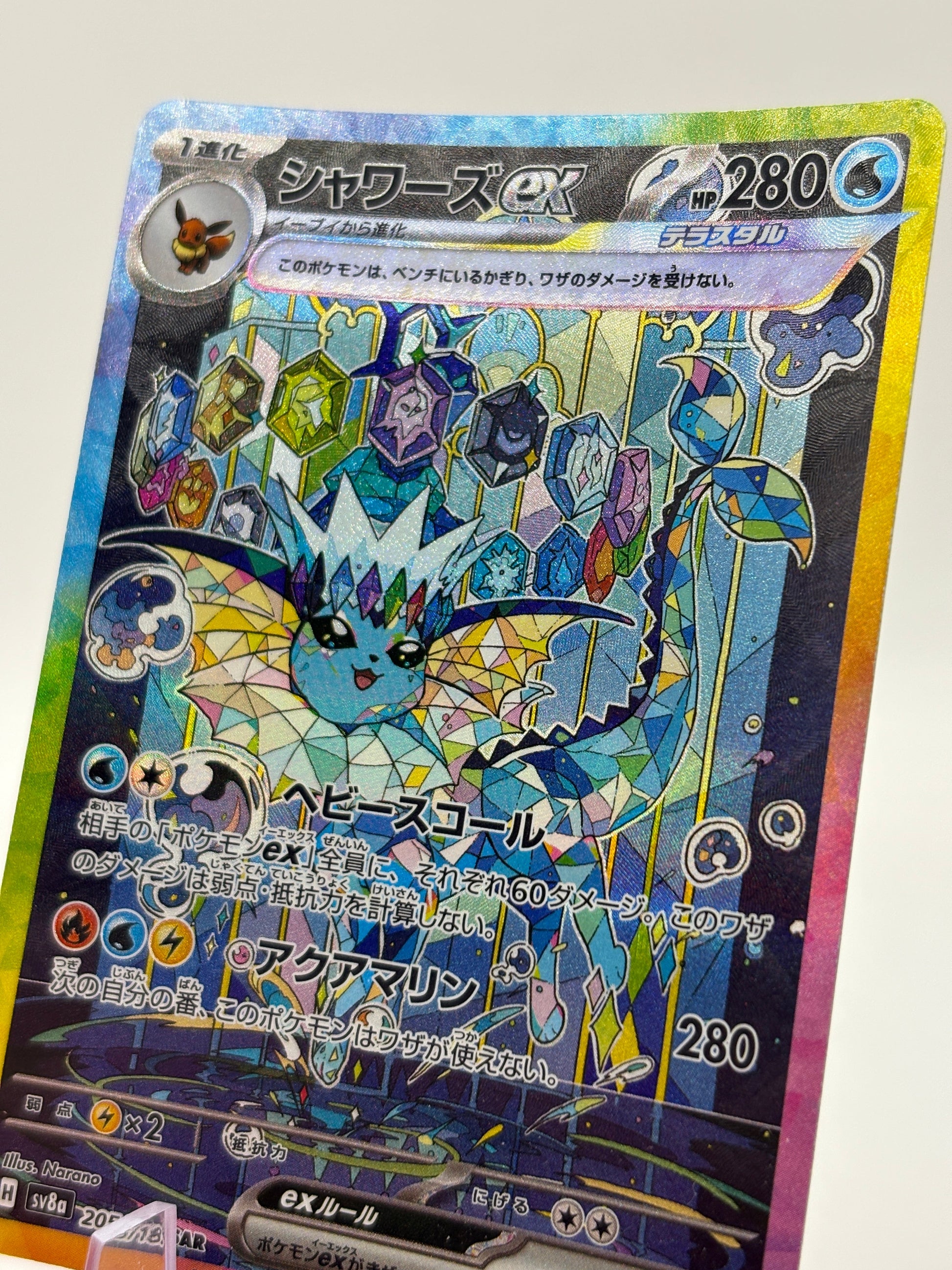Pokemon TCG Terrestrial Festival - Vaporeon EX 205/187 SAR Japanese LP * Bend FRENLY BRICKS - Open 7 Days