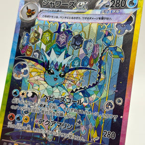 Pokemon TCG Terrestrial Festival - Vaporeon EX 205/187 SAR Japanese LP * Bend FRENLY BRICKS - Open 7 Days