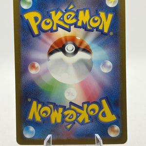 Pokemon TCG 151 SV2A Japanese - Blastoise EX 202/165 SAR NM