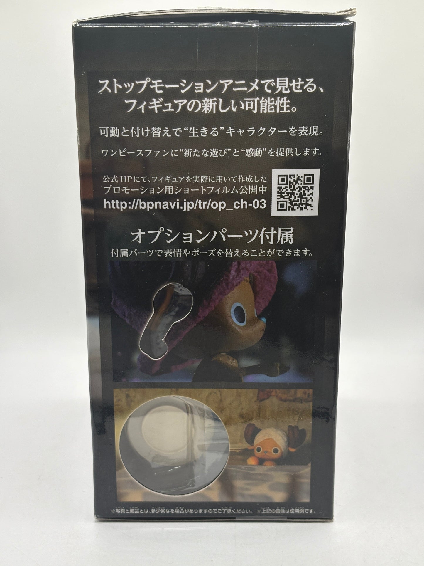 Banpresto Tony Tony Chopper ONE PIECE Cry heart Vol.1 Figure Open FRENLY BRICKS - Open 7 Days