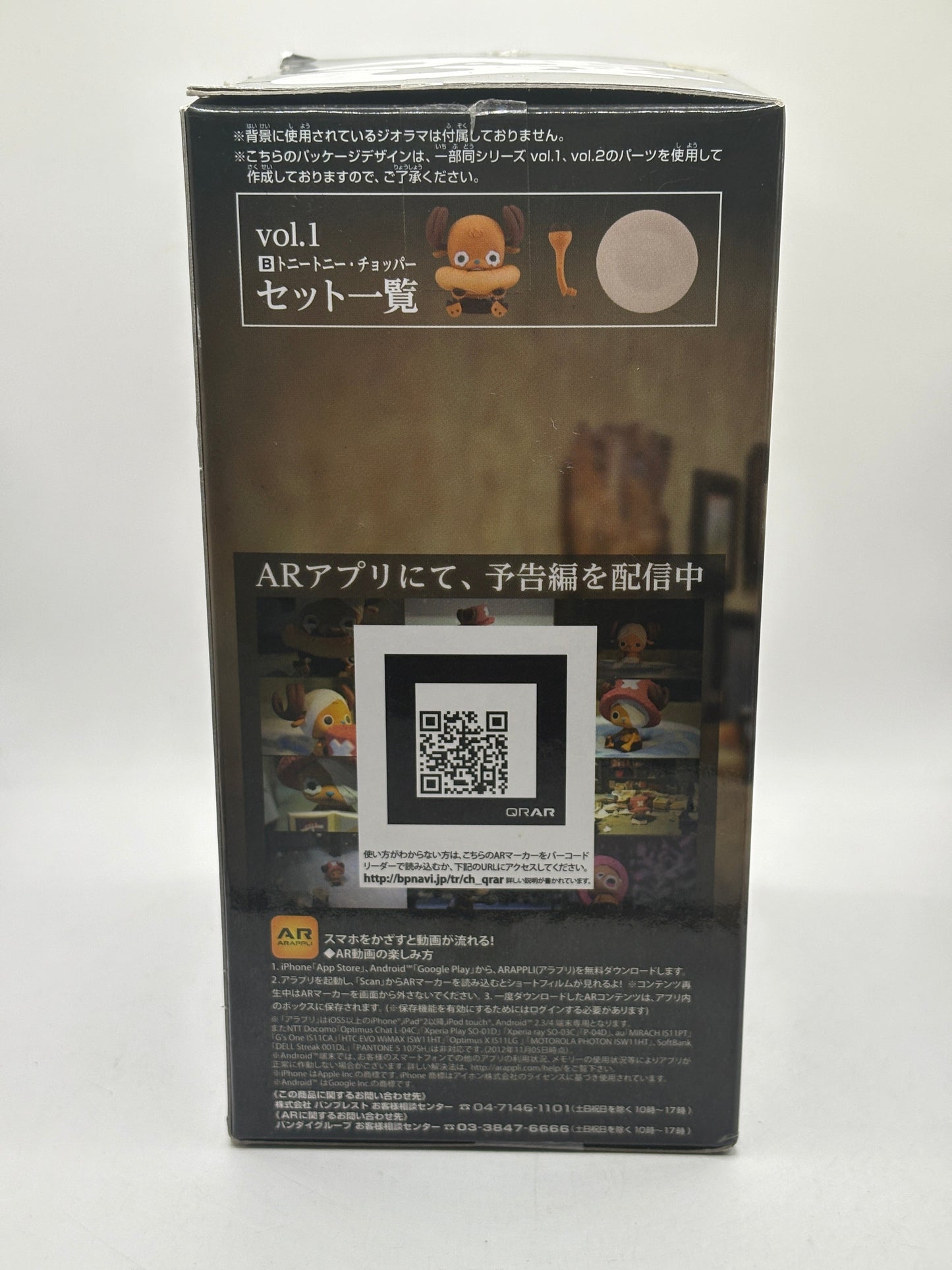 Banpresto Tony Tony Chopper ONE PIECE Cry heart Vol.1 Figure Open FRENLY BRICKS - Open 7 Days