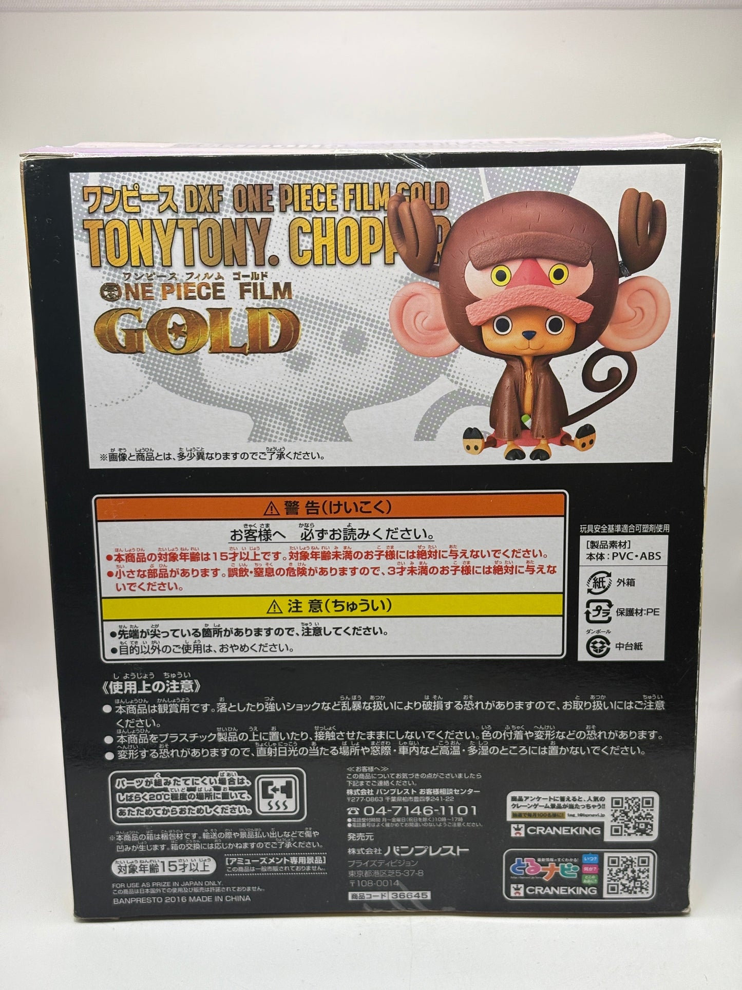 One Piece Film Gold - Tony Tony Chopper - DXF Figure (Banpresto) FRENLY BRICKS - Open 7 Days