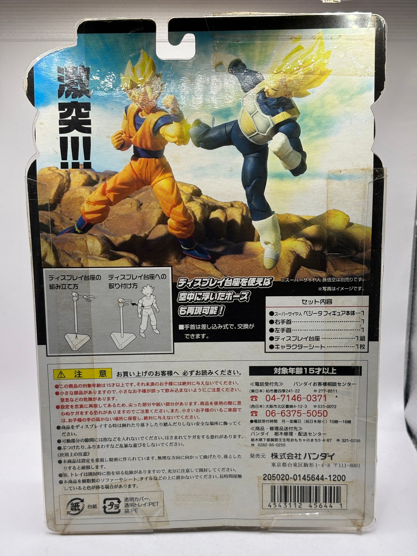 Bandai Dragonball Z DBZ Hybrid Action Figure Super Saiyan Vegeta FRENLY BRICKS - Open 7 Days