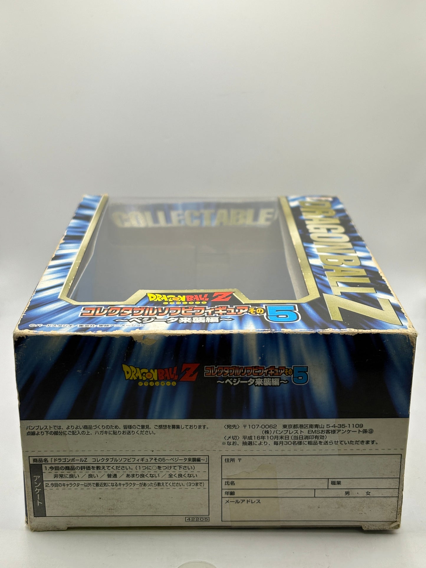 Dragon Ball Z Vegeta Saiyan Collectible Sofubi Figure 5 Banpresto JAPAN ANIME FRENLY BRICKS - Open 7 Days