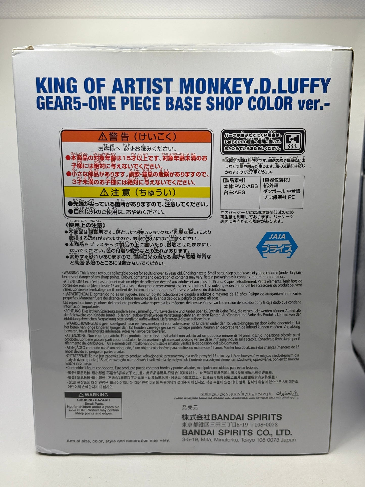KING OF ARTIST MONKEY.D.LUFFY GEAR5-ONE PIECE BASE SHOP COLOR ver.- FRENLY BRICKS - Open 7 Days