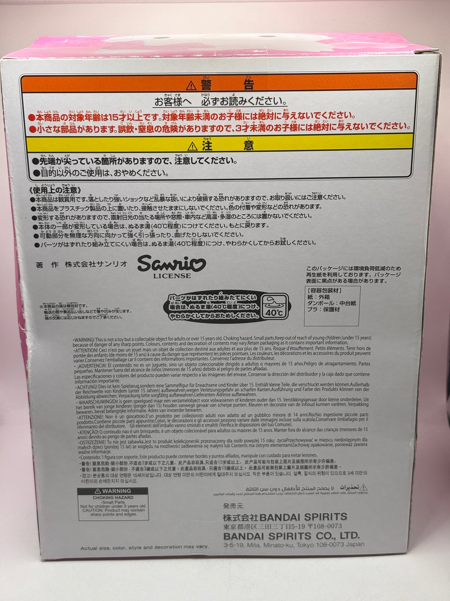 Sanrio Characters SOFVIMATES Hello Kitty Figure FRENLY BRICKS - Open 7 Days