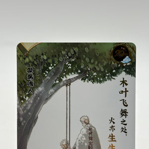 20th Anniversary Super Rare NR-20th-001 Naruto Kayou Card With Premium Sleeve FRENLY BRICKS - Open 7 Days