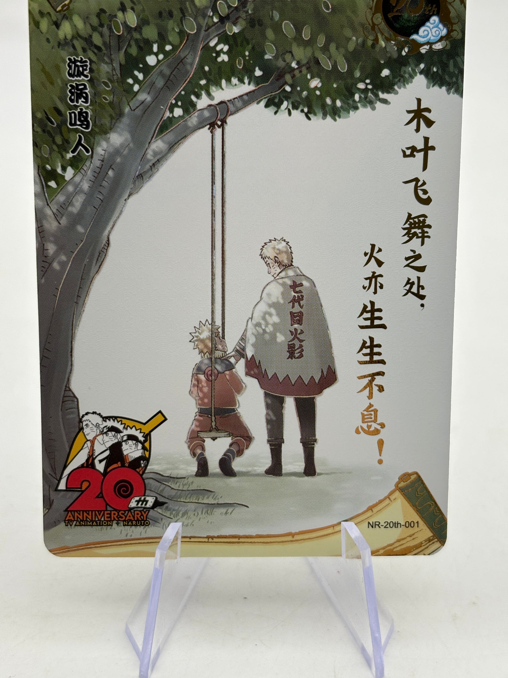 20th Anniversary Super Rare NR-20th-001 Naruto Kayou Card With Premium Sleeve FRENLY BRICKS - Open 7 Days