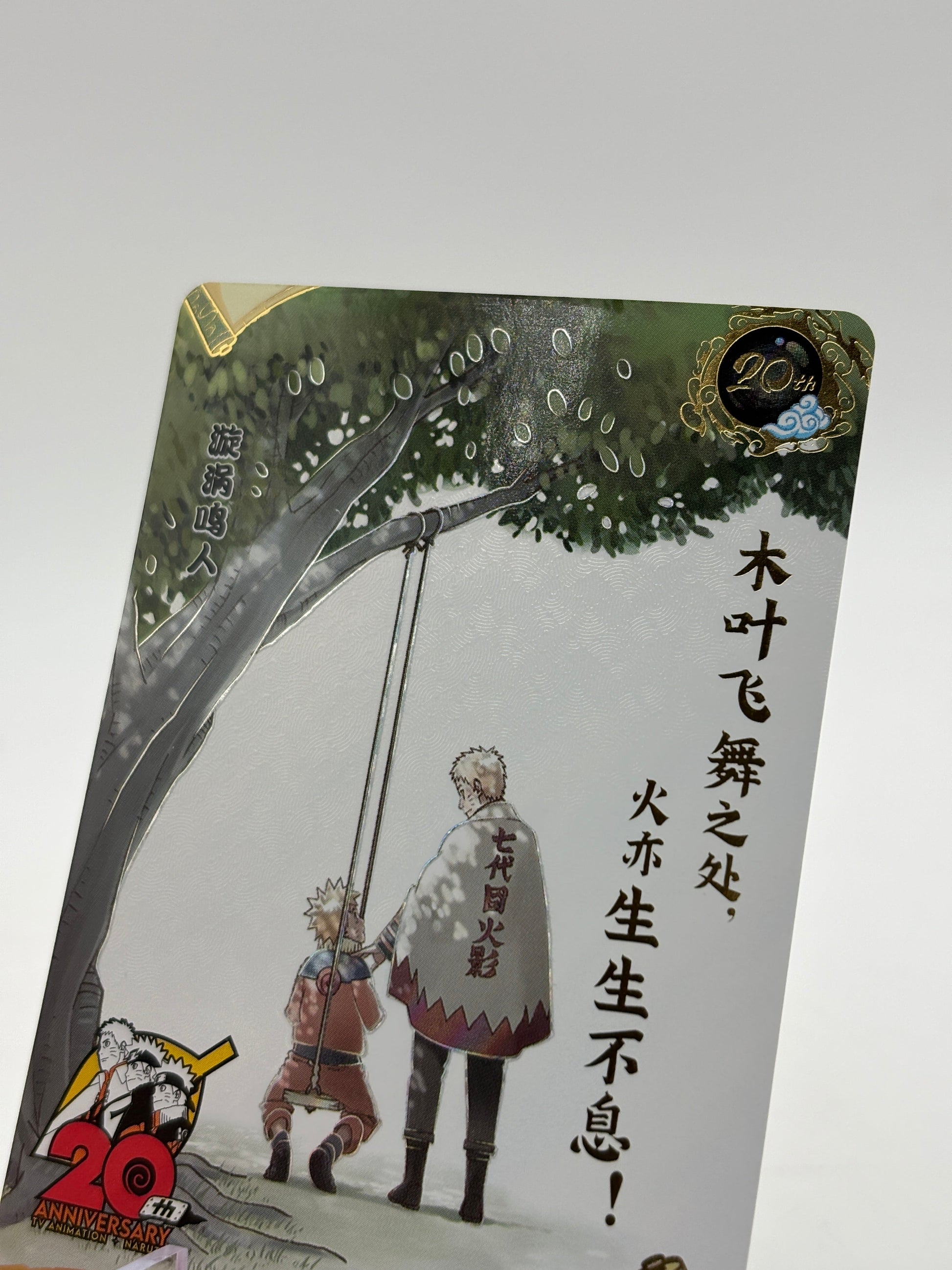 20th Anniversary Super Rare NR-20th-001 Naruto Kayou Card With Premium Sleeve FRENLY BRICKS - Open 7 Days