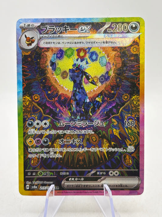 Pokemon 2024 Sv8a Terastal Fest - Umbreon ex SAR Holo 217/187 Japanese MP CHECK