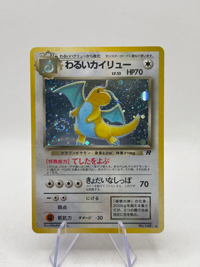 Pokemon card Dark Dragonite No.149 - Team Rocket 1997 Japanese MP Swirl