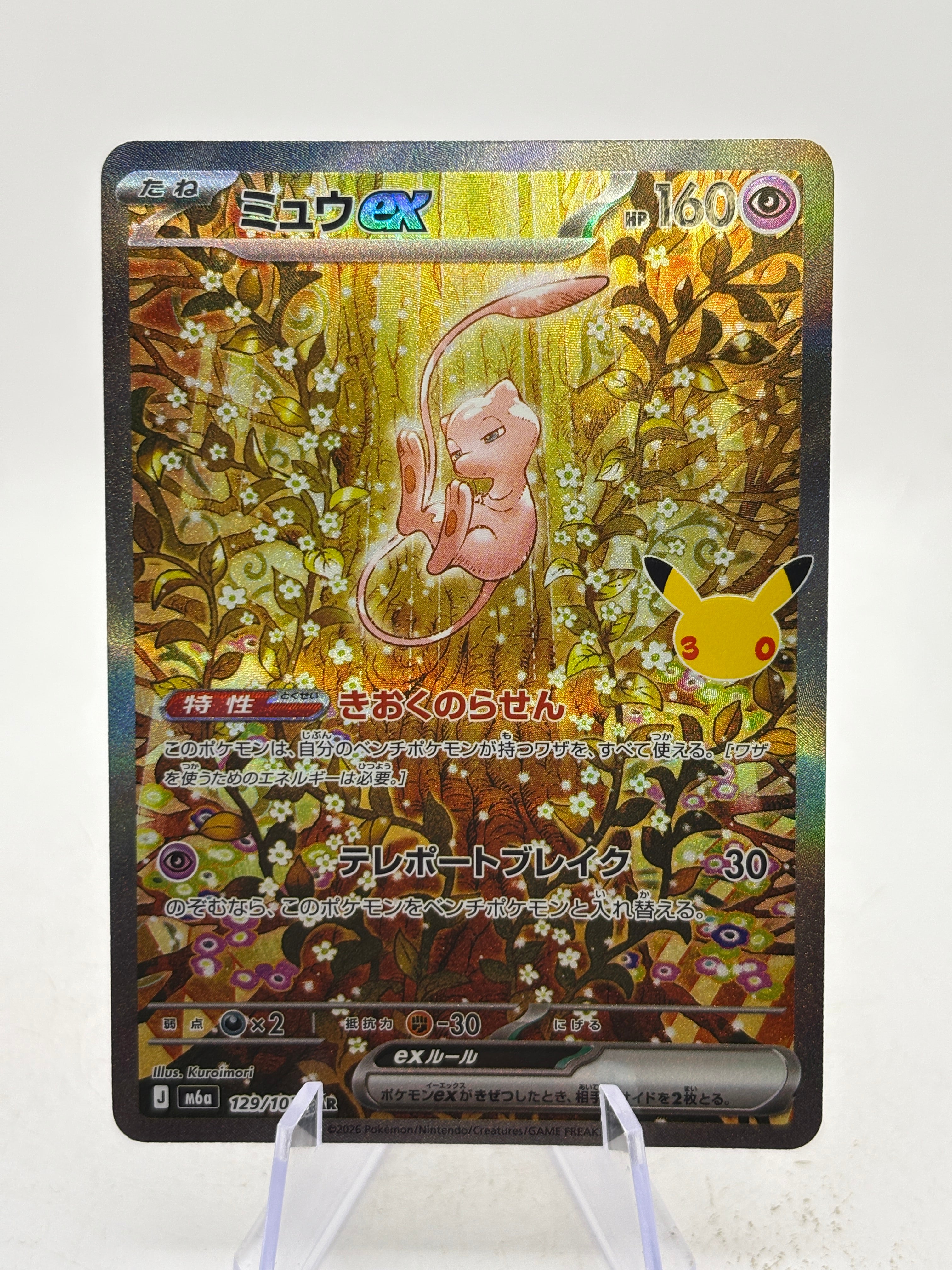 Pokemon TCG Japanese 30th - Mew EX 129/103 SAR m6a NM