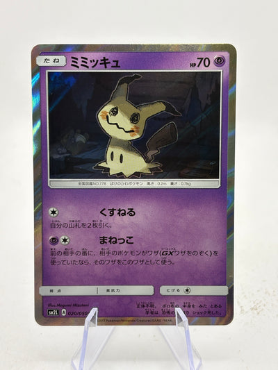 Pokemon TCG Japanese sm2L - Mimikyu 020/050 Holo Rare NM