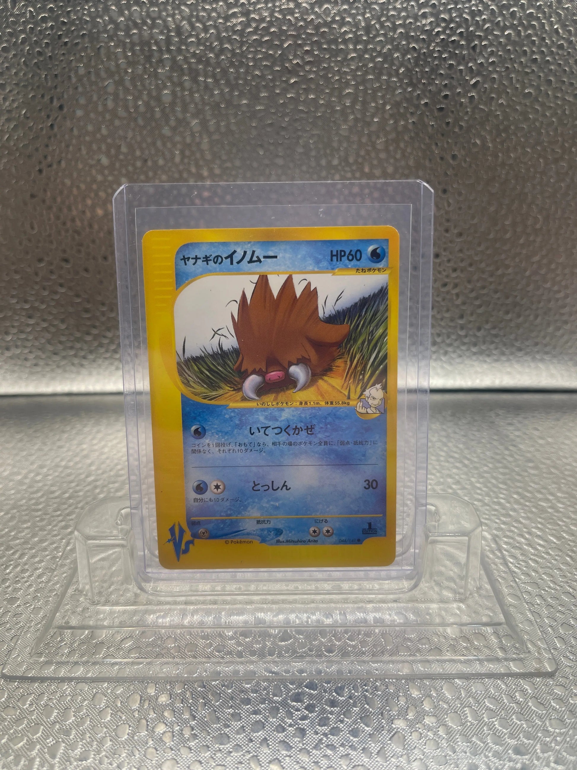 Pokemon Card Japanese Exclusive Pryce's Piloswine 044/141 VS 1st ED Non-Holo NM FRENLY BRICKS - Open 7 Days