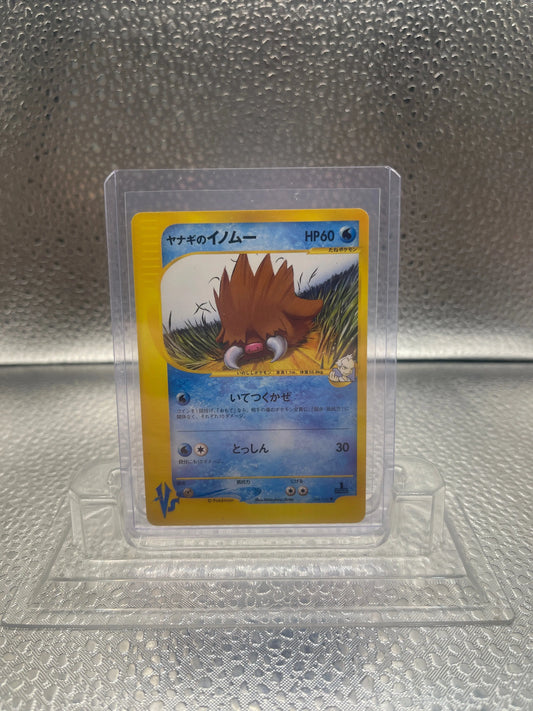 Pokemon Card Japanese Exclusive Pryce's Piloswine 044/141 VS 1st ED Non-Holo NM FRENLY BRICKS - Open 7 Days