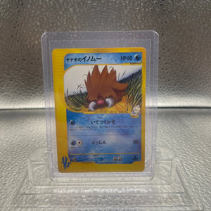 Pokemon Card Japanese Exclusive Pryce's Piloswine 044/141 VS 1st ED Non-Holo NM FRENLY BRICKS - Open 7 Days