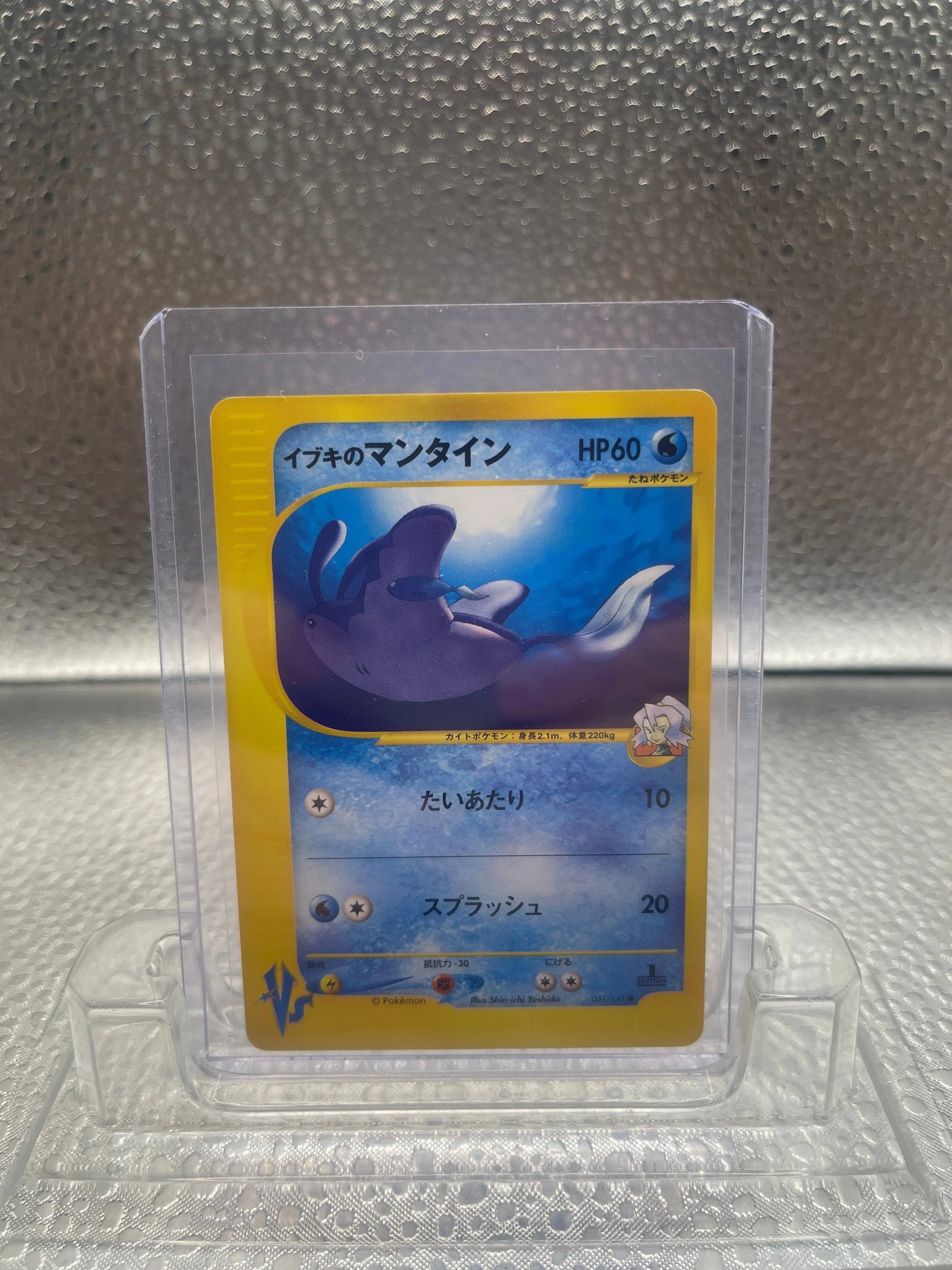 Clair’s Mantine 051/141 VS Series 2001 1st Edition Japanese Pokemon Card LP-NM FRENLY BRICKS - Open 7 Days