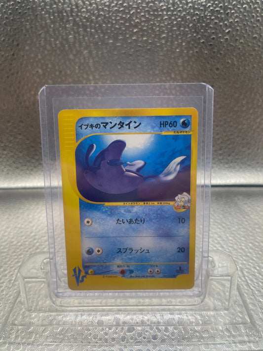 Clair’s Mantine 051/141 VS Series 2001 1st Edition Japanese Pokemon Card LP-NM FRENLY BRICKS - Open 7 Days