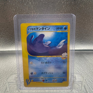 Clair’s Mantine 051/141 VS Series 2001 1st Edition Japanese Pokemon Card LP-NM FRENLY BRICKS - Open 7 Days