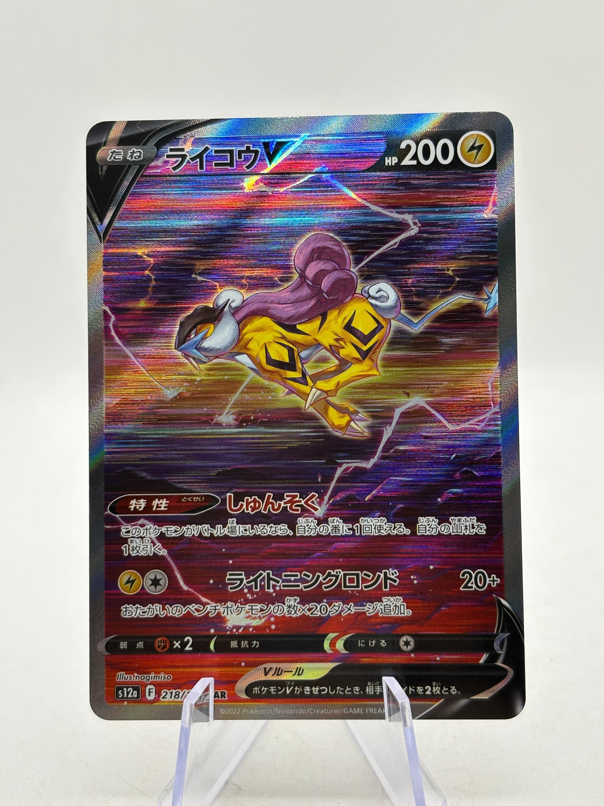Pokemon TCG Japanese s12a - Raikou V 218/172 Full Art NM FRENLY BRICKS - Open 7 Days