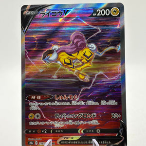 Pokemon TCG Japanese s12a - Raikou V 218/172 Full Art NM FRENLY BRICKS - Open 7 Days