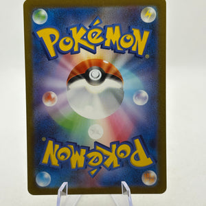 Pokemon TCG Japanese sv2a - Squirtle 170/165 AR Full Art NM FRENLY BRICKS - Open 7 Days